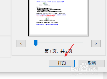 pdf打印时如何设置成3X3的海报模式呢？