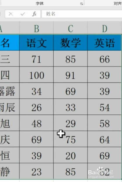 如何使用Excel快速将行转为列？