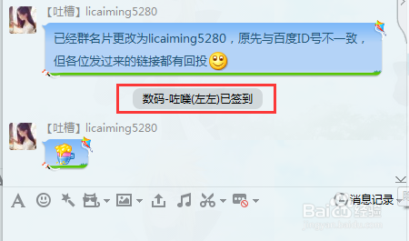 QQ群怎么签到？手机如何在qq群里签到？