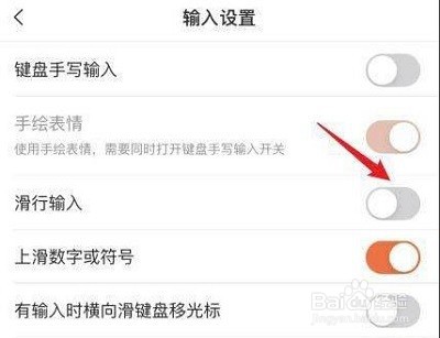 搜狗输入法滑行输入功能怎么开启