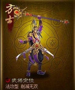 《神将三国》武将攻略之70级武将前瞻