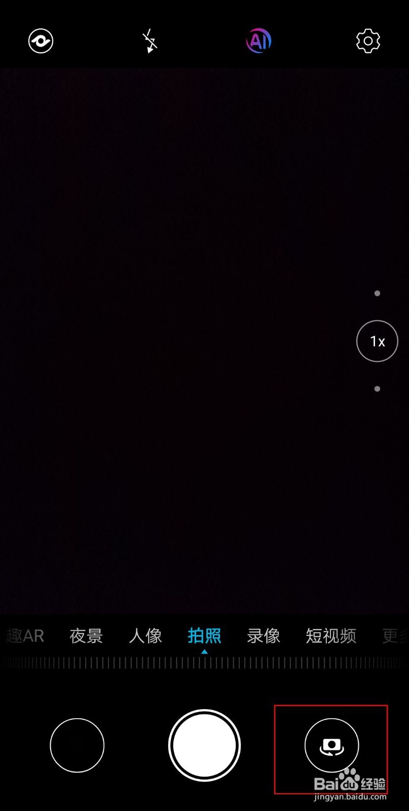 后视摄像头怎么改为前视