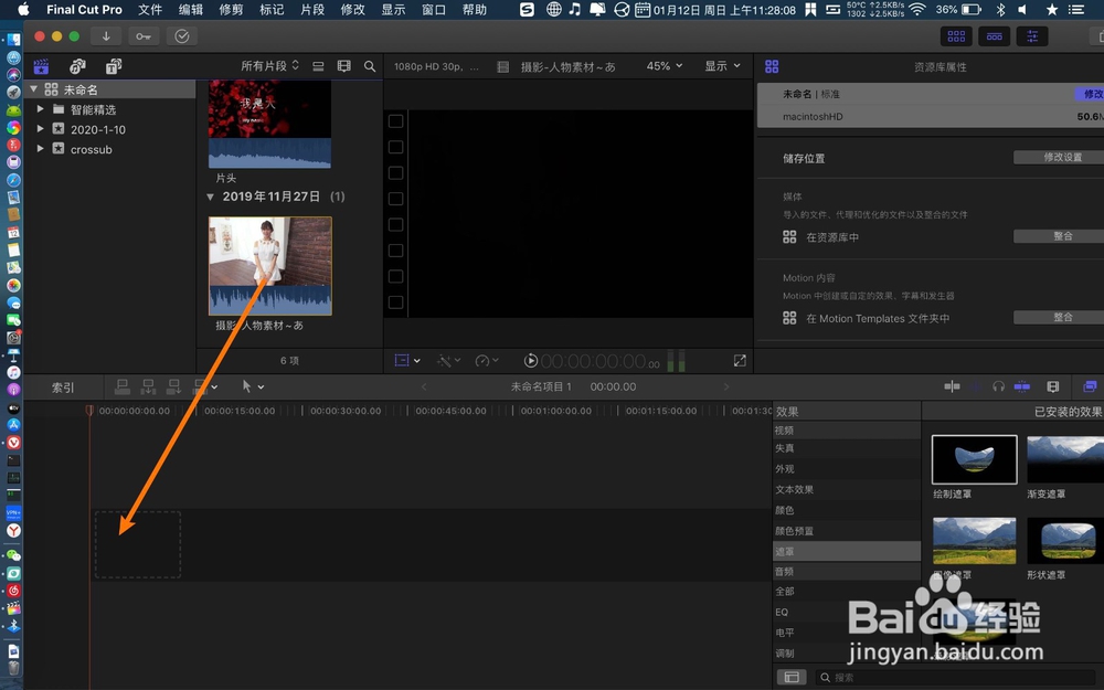 finalcutprox怎么将视频的人物头像遮挡