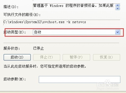 电脑扬声器没有声音怎么解决