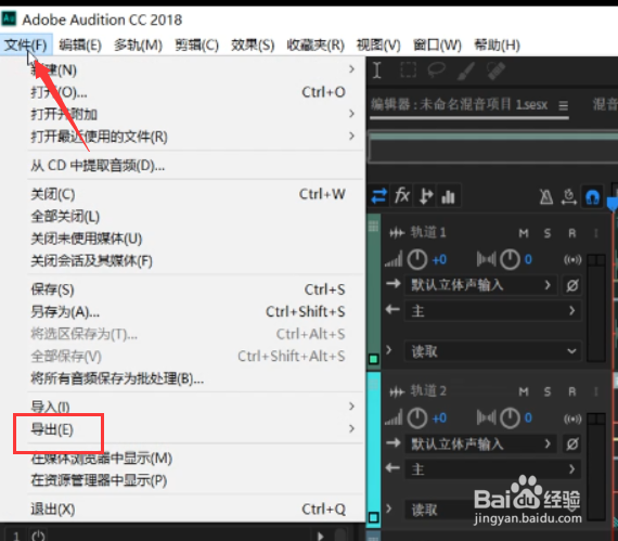 Au的剪辑器 剪辑好了音乐怎么储存成MP3?