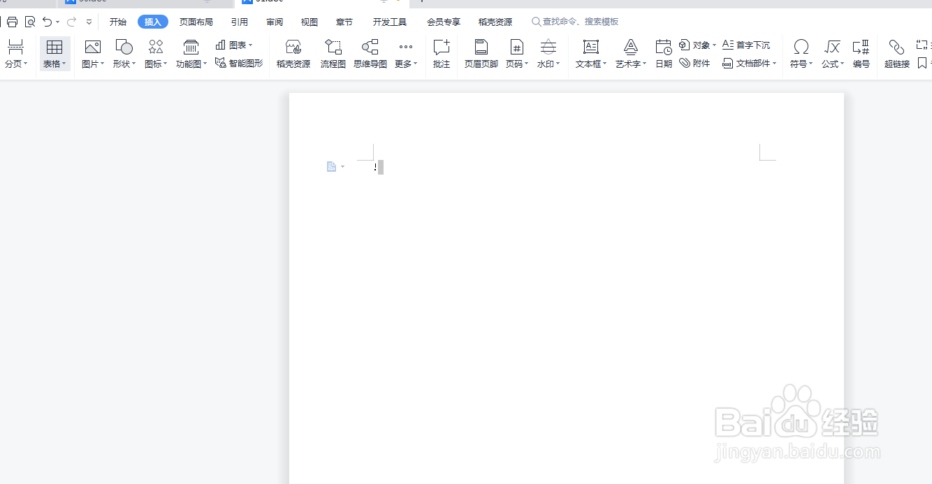 如何插入感叹号