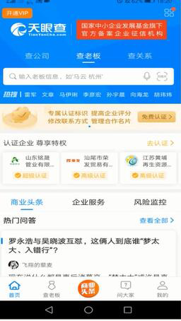 怎么查询公司的注册信息
