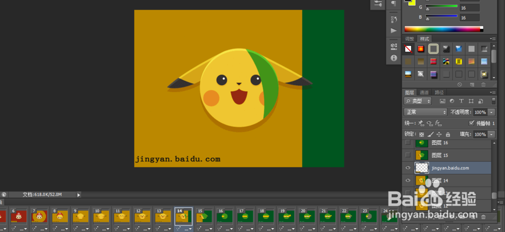 如何去除gif中的广告