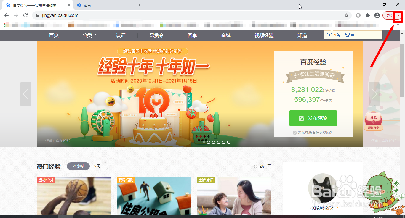 chrome浏览器怎么使用文本光标浏览网页