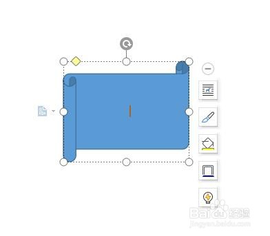Word中怎么插入旗帜形状？