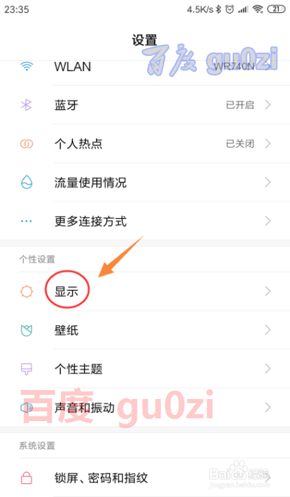 小米红米7怎么改字体大小MIUI0系统改字体方法