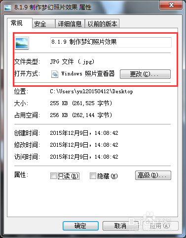 如何在PHOTOSHOP中保存JPG格式的文件