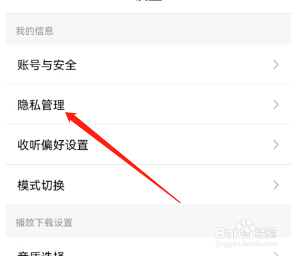 喜马拉雅如何关闭个性化广告推荐？