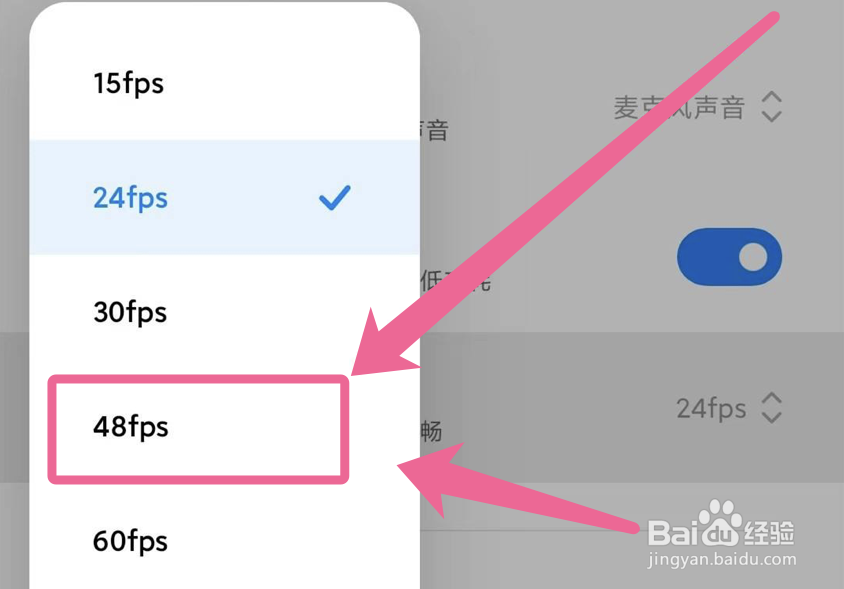 小米手机屏幕录制时如何修改帧数