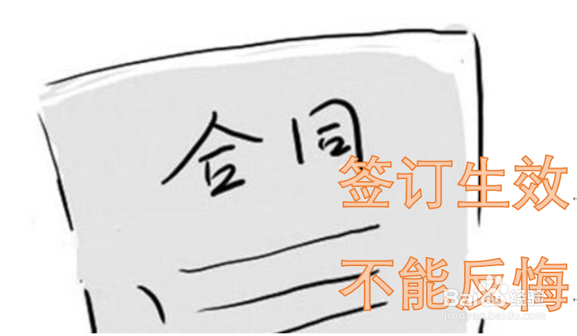 买二手房签了合同不想买了怎么办