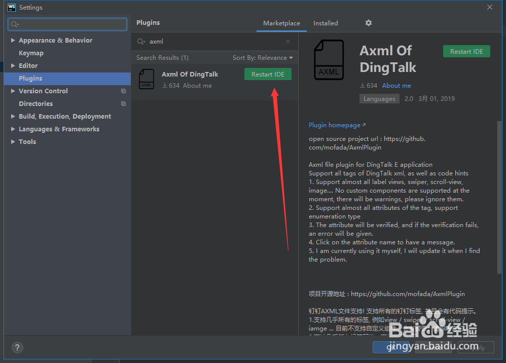 webstorm 或idea文本格式不识别怎么办