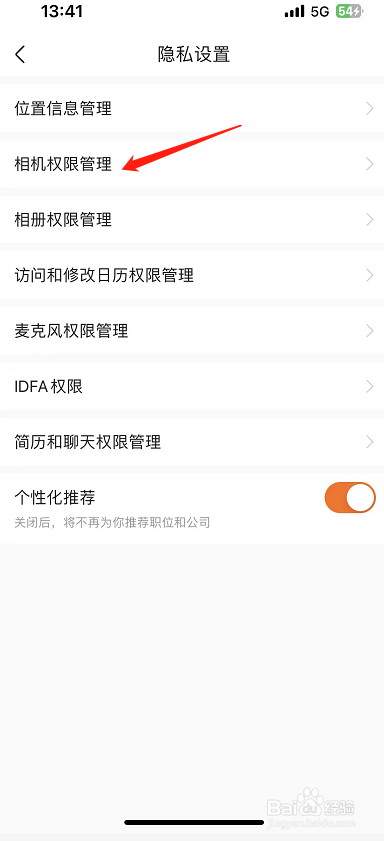 前程无忧51Job怎么开启直播