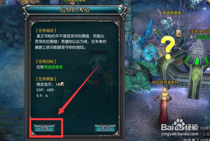 罗德岛战记清理偷猎者任务攻略