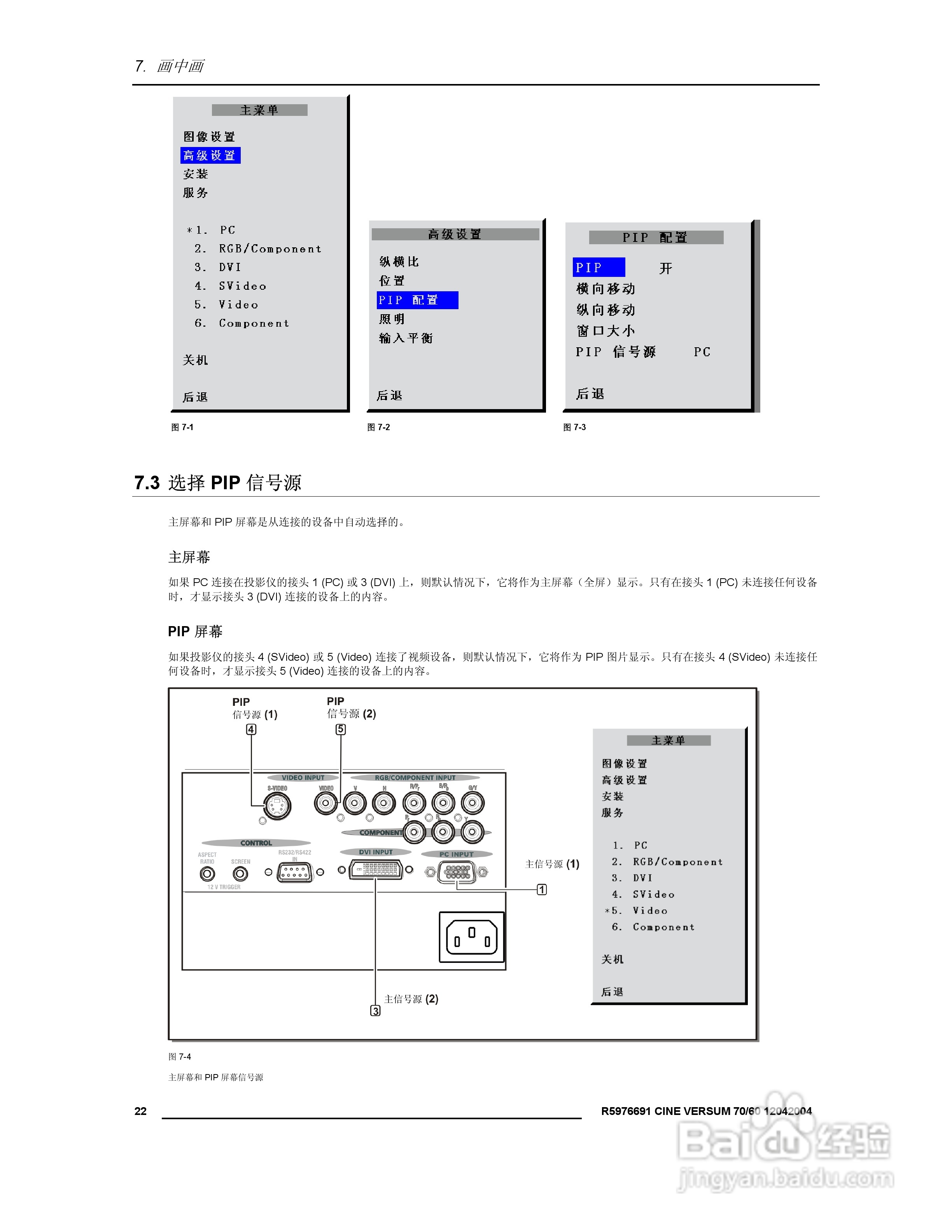 Barco巴可 Cine VERSUM 60投影机说明书:[3]