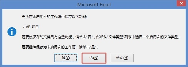 Excel将工作簿的每个工作表保存为单一新工作簿