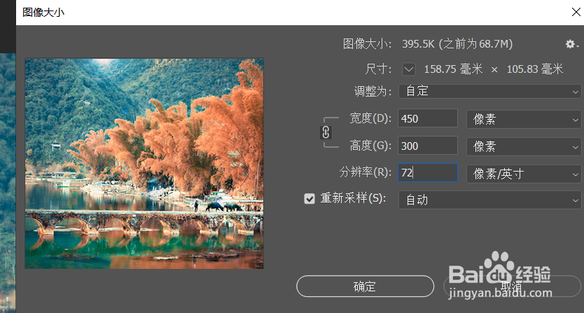 Photoshop里用动作命令批量修改图片尺寸 的方法
