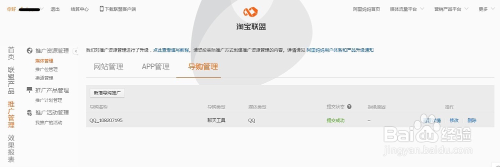阿里妈妈省钱购物方法
