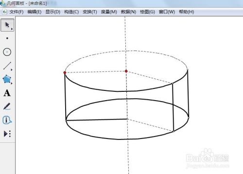 几何画板如何绘制圆柱