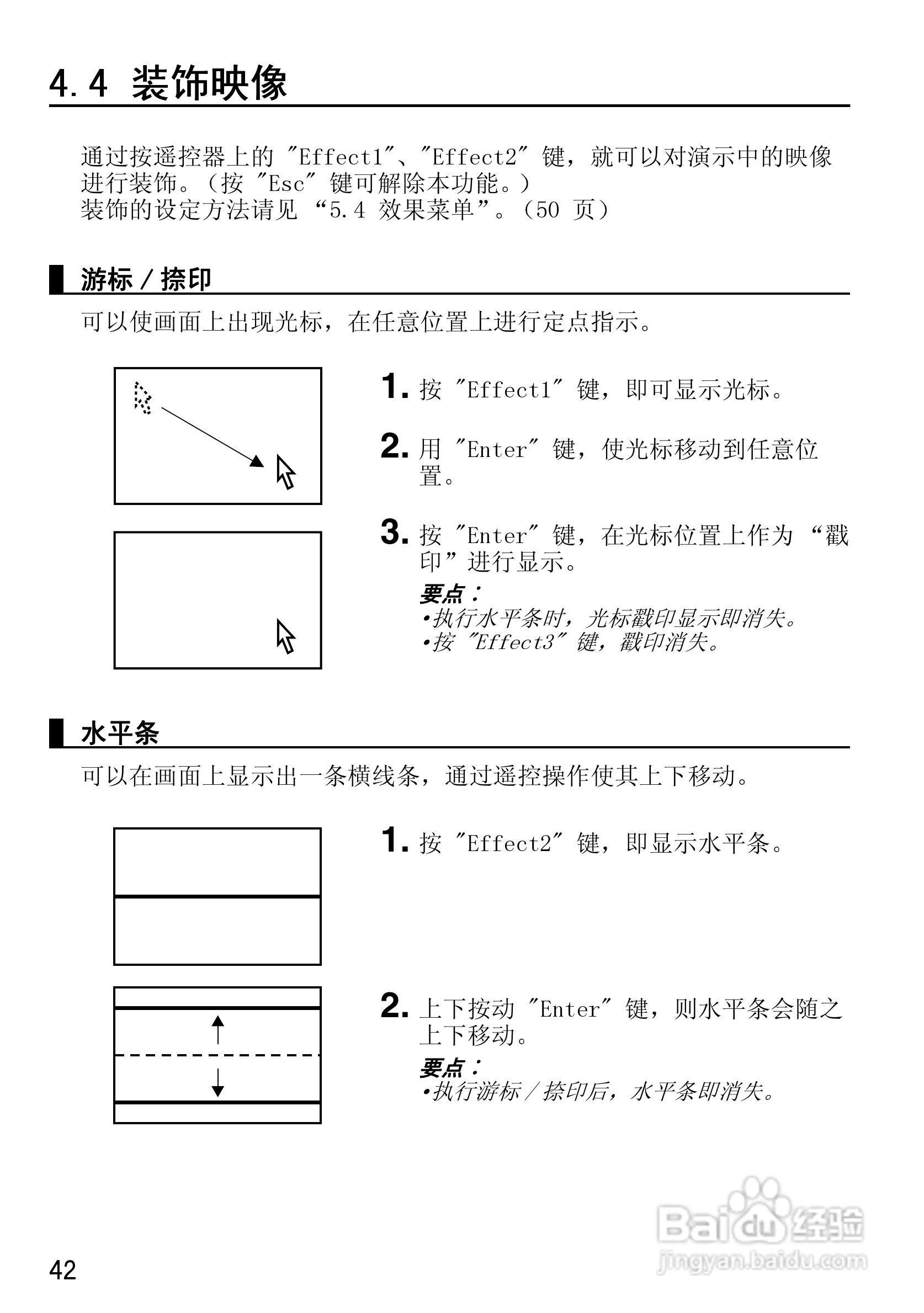 爱普生EMP-50投影仪使用说明书:[5]