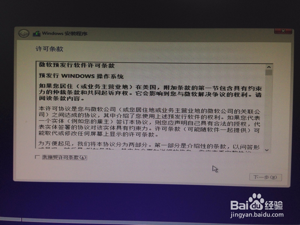 win7/win8下如何安装win10组成双系统