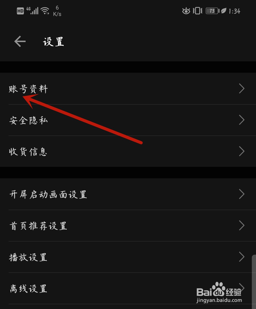 B站怎么更换头像