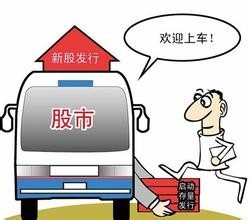 申购新股有哪些基本规则