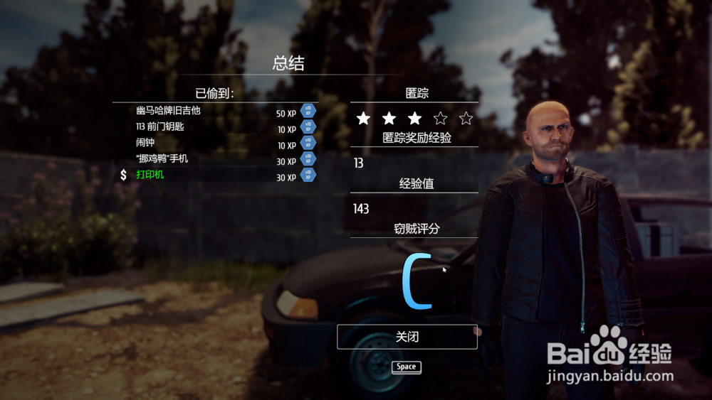 小偷模拟器“破坏113号的马桶”攻略