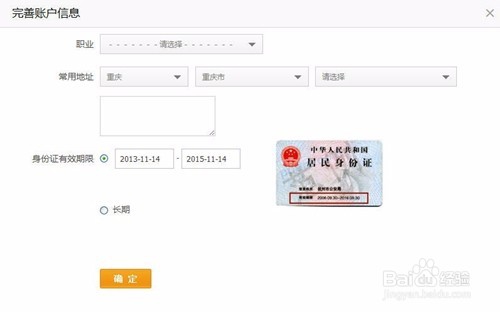怎么注册淘宝网店步骤与流程