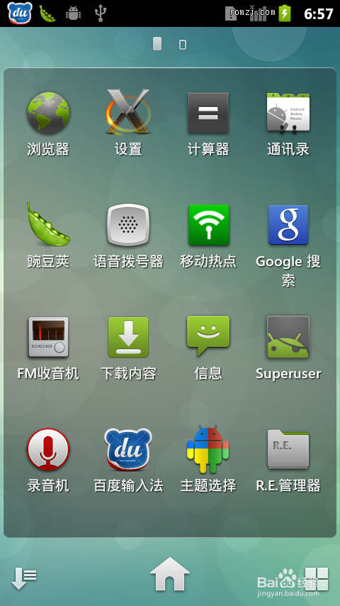 MOTO XT720 2.3.7 RC2.1 稳定简化版
