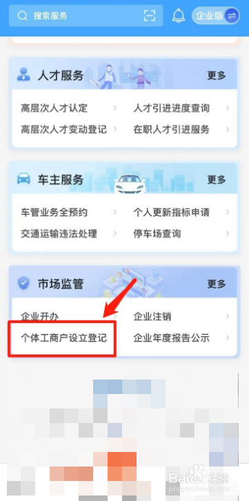 个体工商户经营范围怎么填写