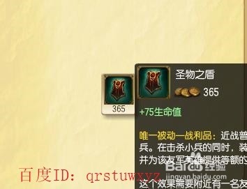 牛头酋长阿利斯塔下路辅助出装攻略LOL牛头辅助