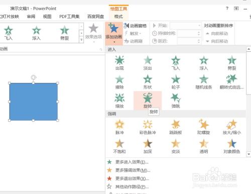 PPT如何无限次的使用动画格式刷