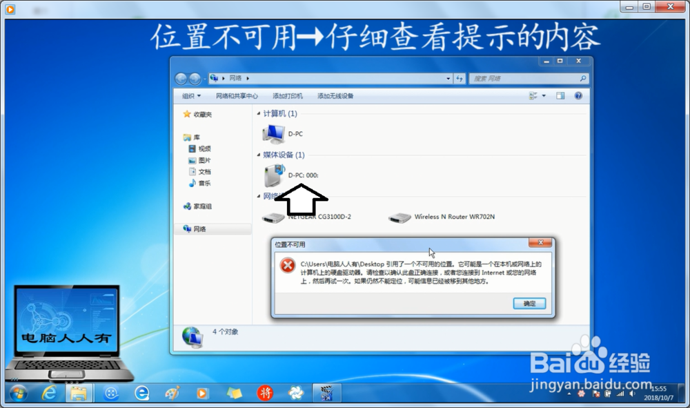 媒体设备位置不可用
