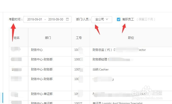 电脑钉钉怎么导出考勤表excel