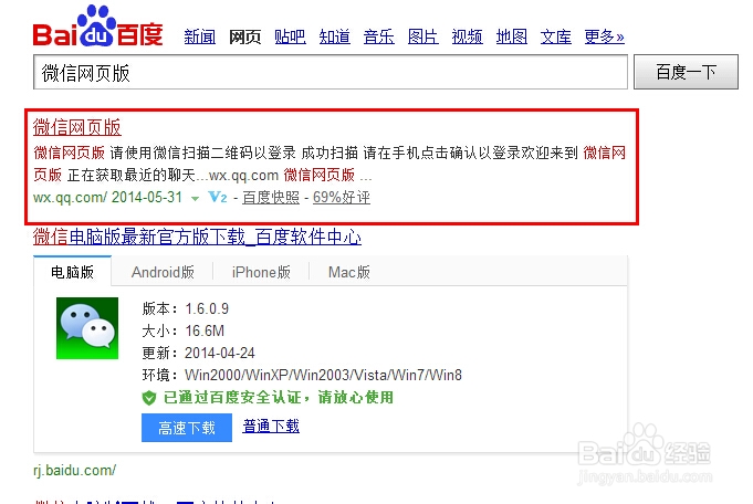 如何用电脑登录微信有哪些用处