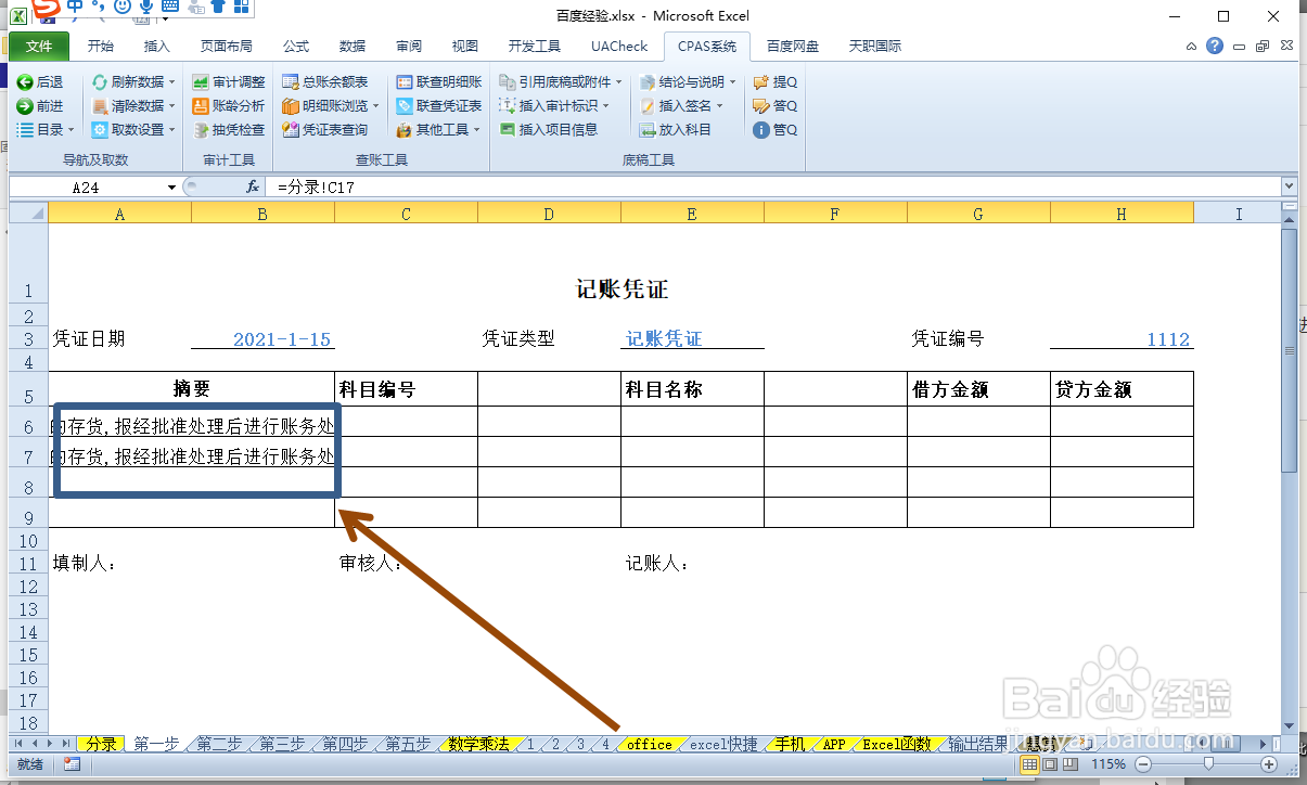 盘亏的存货,报经批准处理后进行账务处理时