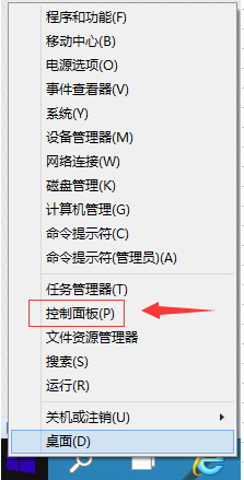 如何打开Windows10控制面板