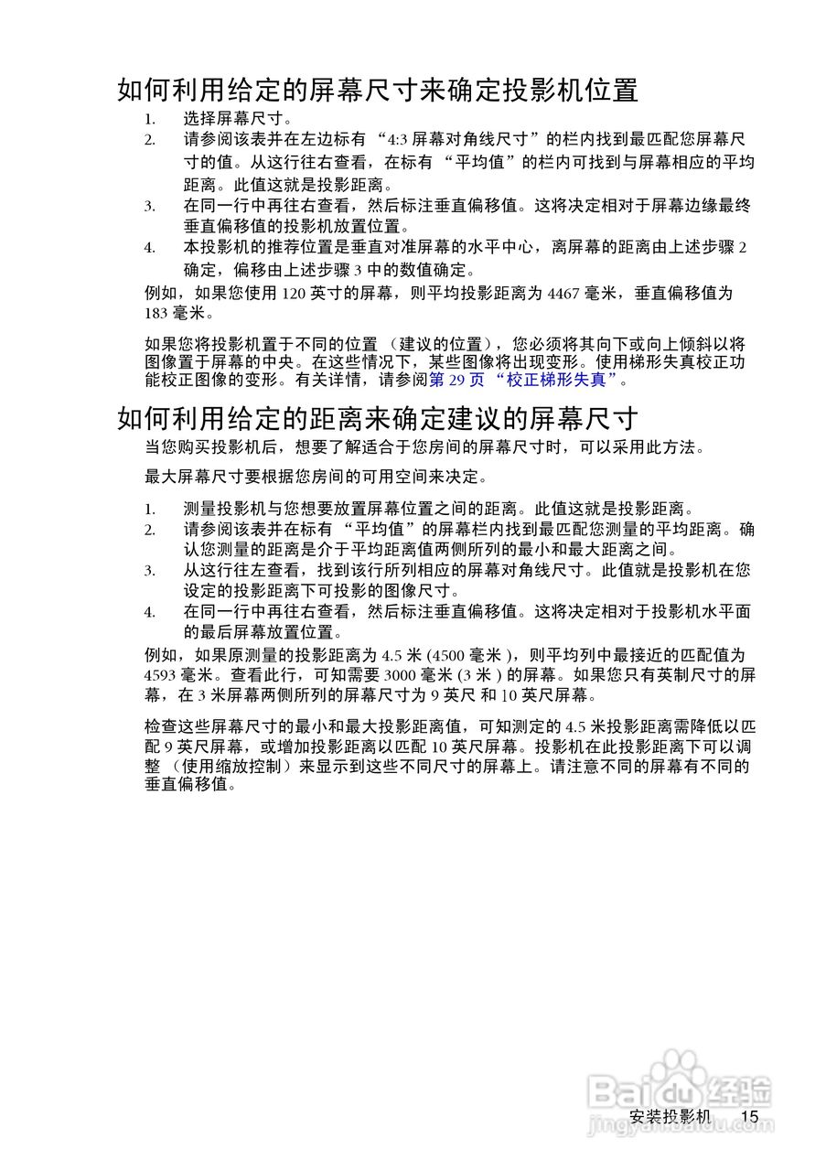 明基MP620c投影仪使用说明书:[2]