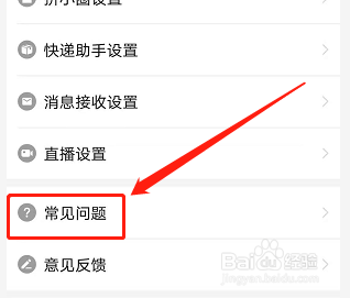 如何了解拼多多的商品的发货时间
