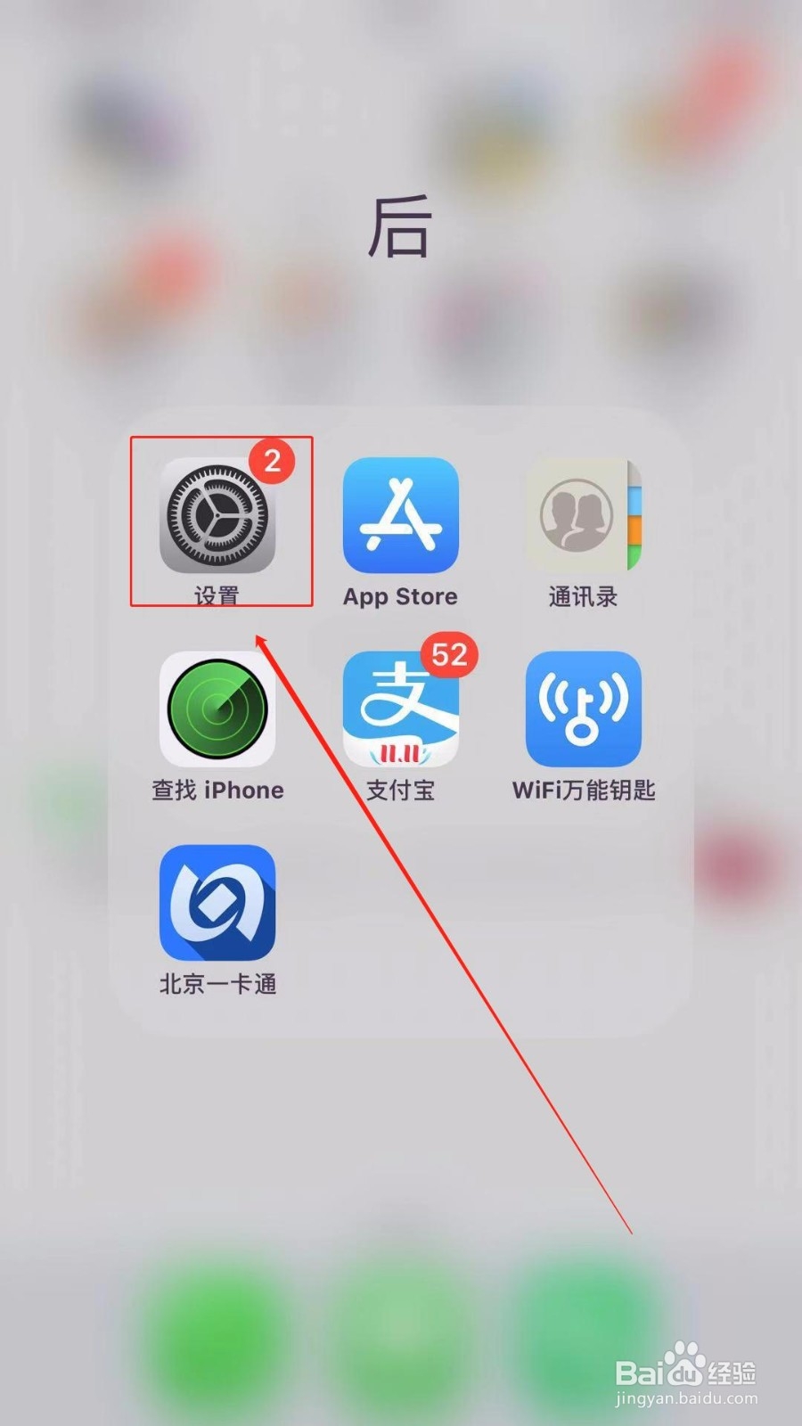 苹果锁屏后自动断wifi怎么解决？