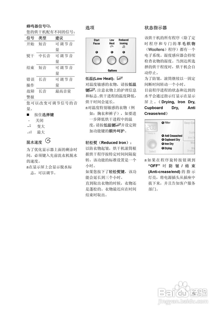 博世WTB76556GB干衣机使用说明书:[2]
