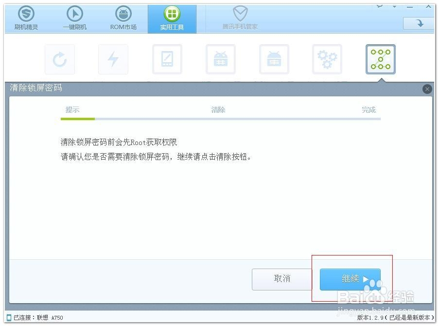 手机屏幕锁忘了怎么办
