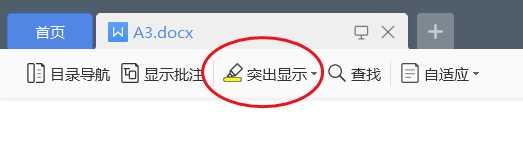 WPS如何开启阅读模式