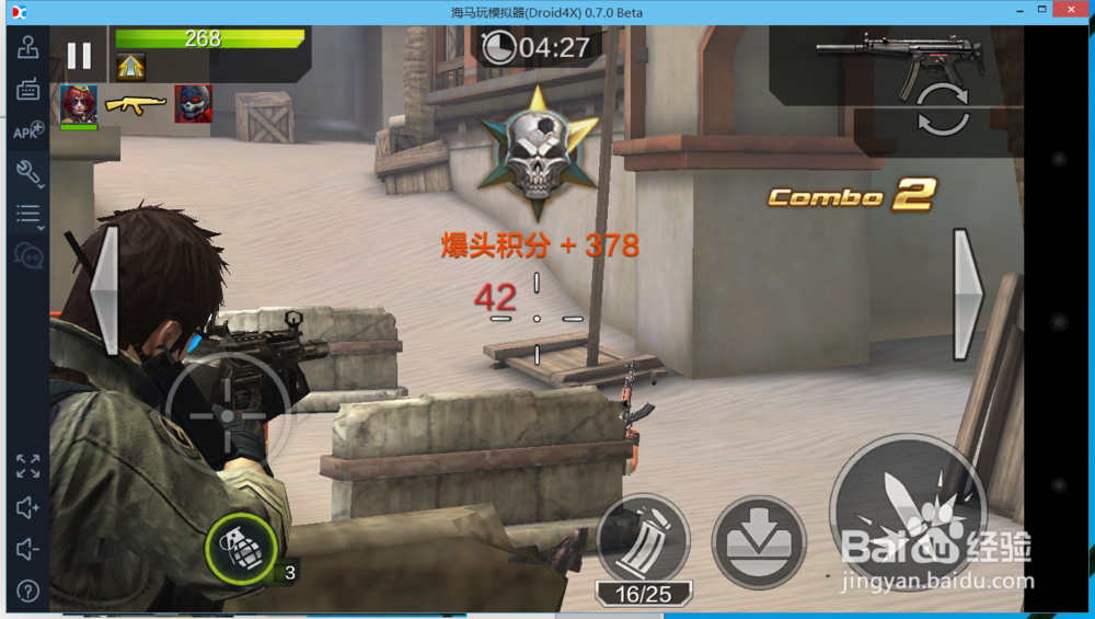 如何在电脑上玩《全民突击》？