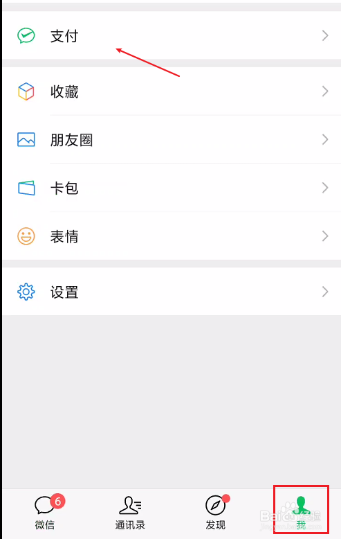 如何微信网上办理领取失业金